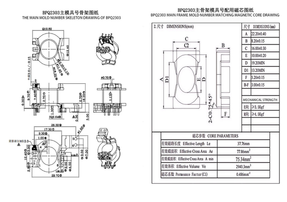 BPQ2303 PQ23 المحول العمودي 4+2+2+2 PIN التوزيع ومحول الطاقة