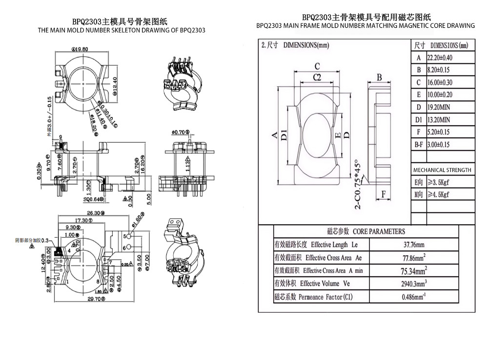 BPQ2303 PQ23 المحول العمودي 4+2+2+2 PIN التوزيع ومحول الطاقة